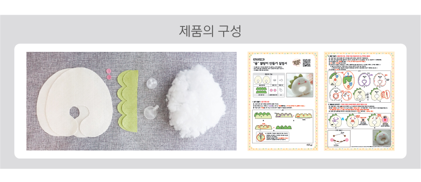 2024 용띠해 태교바느질 DIY BOX 제품의 구성