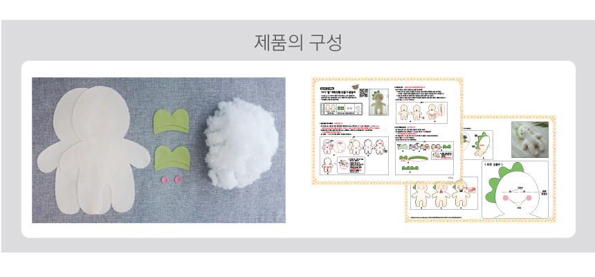 오가닉 아기 용 애착인형(자카드) DIY 제품의 구성